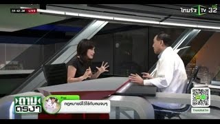 ถามตรงๆกับจอมขวัญ : อุบัติเหตุ เบนซ์ชนฟอร์ด ตอน 2 | 18-03-59 | ThairathTV