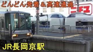 JR長岡京駅🚃どんどん電車が発着＆高速通過！●京都線 新快速、サンダーバード、はるか 等【JR西日本】