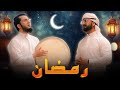 Marhaba Ya RAMADAN NASHEED 2025 | Vocals and Duff only | Abdul Malik Fareed & Aqib Farid