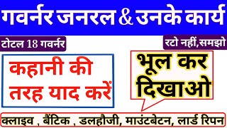 History|प्रमुख गवर्नर जनरल एवं उनके मुख्य कार्य|गवर्नर|गवर्नर जनरल|वायसराय| Governor General \u0026 work