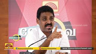 നേര്‍രേഖ | കേരള ബാങ്ക് യാഥാര്‍ഥ്യമാകുമ്പോള്‍ | PART 02 | NERREKHA |