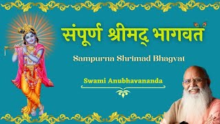 संपूर्ण श्रीमद् भागवत |  Sampurna Shrimad Bhagvat (Hindi)- Talk 3 of 15 | Swami Anubhavananda