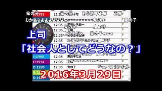 【神回】うんこちゃん、麻薬売買の疑いで署に連行された話【2016/04/03】