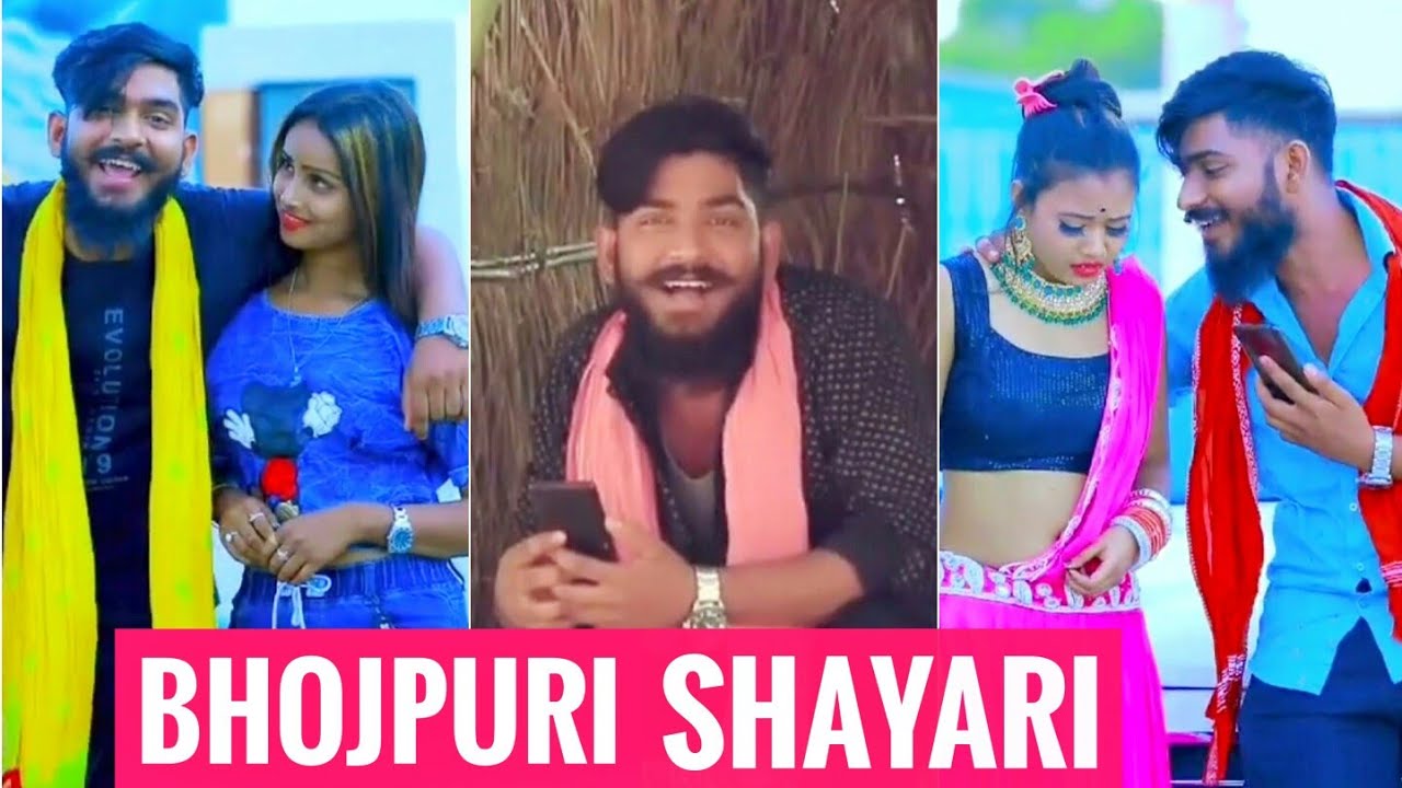 #2021 New🔥Bhojpuri Shayari🔥भोजपुरी शायरी🔥| Ankit Agrwal जबरजस्त शायरी ...