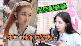 呆妹儿开变声器吃鸡撩妹：妹妹，网恋吗我超甜【呆妹儿的侠游】