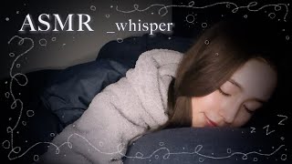 ASMR whisper chat _ talking while sleeping together next to each other👵🏻 _ relaxing / sleep / japan