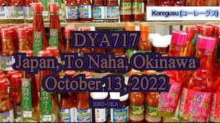 DYA717 Japan    Japan Haneda to Okinawa October 13, 2022