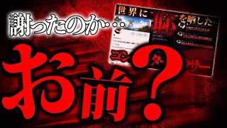 【反省ゼロ】世界に恥を晒して炎上したコンバーター使用者が全く懲りていないので…2度目の場外死体撃ちを決行する【CoD:V】