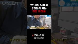 어디서도 볼 수 없는 미친 마진율