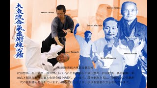 Okuyama Den - Daito Ryu Jujutsu Shidokai 大東流合気柔術練心館 大東流柔術士道会 Shihan Alfonso Torregrossa