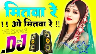 Mitwa Re O Mitwa Re 💔🥀Dj Remix Dholki song💔🥀 Love Hindi Dj Viral song 💕🥀 Dj Rohitash Mixing