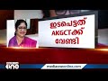 സർക്കാർ കോളജ് പ്രിൻസിപ്പൽ നിയമനത്തിൽ മന്ത്രി ഇടപെട്ടത് ഭരണാനുകൂല സംഘടനയ്ക്ക് വേണ്ടി കത്ത് പുറത്ത്