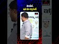 మోదీజీ.. ఇదీ మా గ్యారంటీ cm revanth latest commenst congress telangana mirror tv