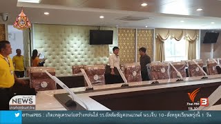 ป.ป.ท.เขต 3 ตรวจสอบงบฯ จัดซื้อครุภัณฑ์ มรภ.ศรีสะเกษ