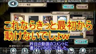 【幻獣契約クリプトラクト】Quest9にリベンジします。【実況】