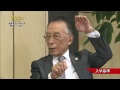 【賢者の選択】フルバージョン！ 野田一夫　事業構想大学院　 学長対談テレビ番組　japanese company president interview！　ceo tv