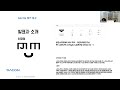 랭커특강 0. 인트로 데이콘 랭커 1위 최정명님