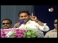 live అమరావతిలో సీఎం జగన్ ప్రసంగం cm jagan speech at distribution of house site pattas 10tv