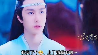 陳情令歪傳 藍二太卑微了🤣🤣🤣 只能花幾卯錢🤣