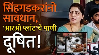 Rupali Chakankar | GBS खरंच दूषित पाण्यामुळे होतोय? | BAKHARLive