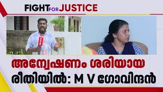 തെളിവുകൾ ശേഖരിക്കാൻ വേണ്ടിയല്ല, നശിപ്പിക്കാനാണ് SIT ശ്രമിക്കുന്നതെന്ന്  നവീന്റെ കുടുംബം| Naveen Babu