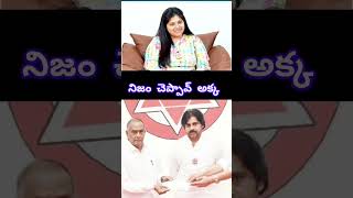 #రాజకీయం అంటే #shorts#political#anchorsyasmala