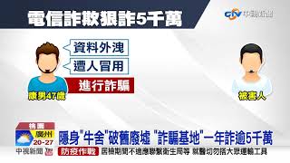 鐵撬撞門強力攻堅 調查局破\