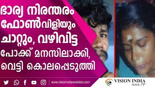 വഴക്ക് മൂത്ത് ഇതരസംസ്ഥാന തൊഴിലാളിയായ യുവാവ് മലയാളിയായ ഭാര്യയെ വെട്ടിക്കൊന്നു| KOLLAM |DEEPAK |