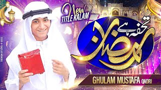 Ghulam Mustafa Qadri | New Ramzan Kalam 2022 | Tohfa Hai Ramzan