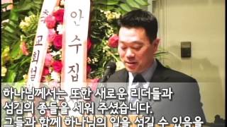 KAPCQ 교회설립 40주년 기념 예배 김성국 목사