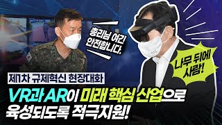 현실과 가상현실이 공존하는 사회를 상상해 보신적 있나요? (#VR #AR)