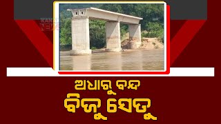 Half-Made Biju Setu Posses Hindrance For Communication | Drawing Attention Of Administration