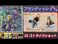 【モンスト】ブランディッシュ ss ストライクショット 使ってみた！フェアリーテイル