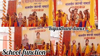 25 December 2024 मालवीय जयंती||Rajasthani dance||school function|| pt.m.m.m.in.co. sikhari Ghazipur