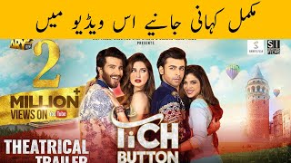 Tich Button Trailer | Tich Button Full Movie Tich Button Movie Theatrical Trailer Movie #ferozekhan