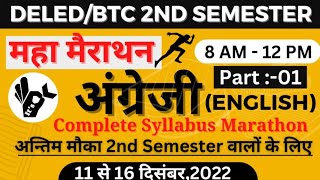 DELED 2nd Semester English (अंग्रेजी) Marathon Part-01