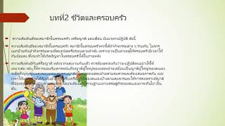 บทเรียนออนไลน์ พลศึกษาและสุขศึกษา