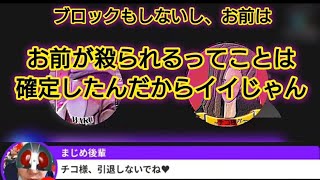 【冊外予告❗❓】秋葉連合の逆襲🎃こいつマジでヤッてやる❗❗❗😢