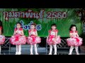 แดนซ์นุ่งสั้นอนุบาลสุพัชชา อ1 1