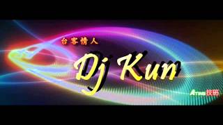 Taiwan Kun2014VIP春吶夜店精選舞曲 來自台中后里區公館里出版Kun mix