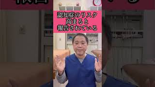 【認知症】になりやすい人の３つの！特徴#shorts