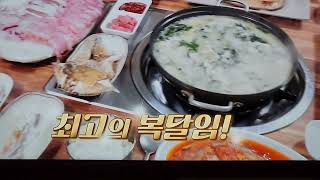 민어탕 민어맑은탕 맛있게 #민어탕