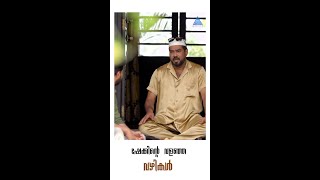 അതാണ് ഷേയ്ക്കിന്റെ പവർ #MovieReels