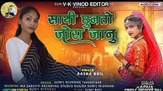 Aasha bhil New Tamil સિંગર આશા બિલ નવી ટીમલી