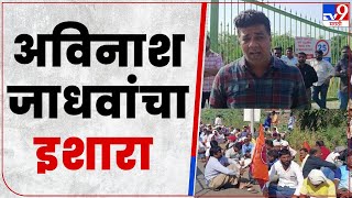 Palghar MNS : मनसेचे डहाणूत अदानी पॅावर स्टेशन बाहेर ठिय्या आंदोलन