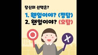 헷갈리는 맞춤법: 웬일이야? 왠일이야? #알고리즘