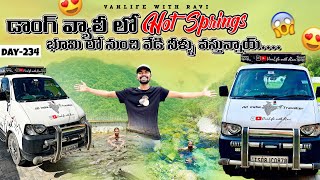 డాంగ్ వ్యాలీ లో హాట్ స్ప్రింగ్స్ (Arunachal Pradesh) Day- 234❤️😍 #vanlifewithravi #vanlife #india