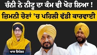 Gidderbaha 'ਚ ਚੋਣ ਕਮਿਸ਼ਨ ਨੇ Manpreet Badal ਤੇ Raja Warring 'ਤੇ ਲਿਆ ਐਕਸ਼ਨ । THE KHALAS TV