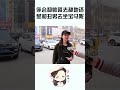 你会和帅哥去种地，还是和丑男去坐宝马呢？姑娘句句大实话 感情 搞笑 情感