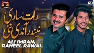 Raat Sari Neendar Aandi Nai | Ali Imran & Raheel Rawal | (Official Video) | Thar Production
